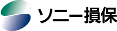 ソニー損保の火災保険